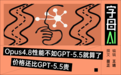 Anthropic刚递表IPO,但旗舰正在被全网疯狂吐槽
