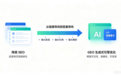 钛镁AI入选《品牌GEO行动指南(2026)》服务商名录,与行业共建可信服务范式