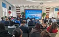 中俄生态联合创新研究中心成立十周年研讨会在哈举办