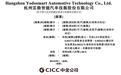云动智能冲刺港股IPO:最大客户贡献超七成收入,累计服务42家整车厂