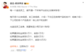 追觅创始人号召员工每天发三条视频介绍产品和技术,粉丝上万奖1万 有员工称:非强制,属高目标牵引