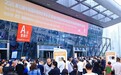 2026中国国际焙烤秋季展览会将于10月22日在武汉开幕
