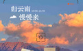 霸王茶姬、爷爷不泡茶买一送一!哈尔滨10月19日-22日奶茶免单特惠活动汇总
