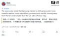 消息称三星Galaxy S27 Ultra手机调整拍摄算法,照片色彩更温暖