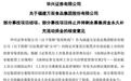 闭店翻倍、客单价下滑,零食巨头万辰集团的扩张“后遗症”显现