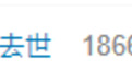 歌手吾恩去世,年仅41岁