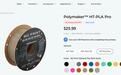 美国加州政府起诉3D打印耗材制造商Polymaker,指控其助长幽灵枪制造