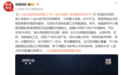 中国人造太阳获重大突破!计划2030年演示发出第一度电
