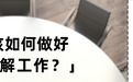 为何基层部分调解存在“和稀泥”倾向?