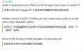 苹果tvOS 27隐藏音频选项曝光,Apple TV史努比屏保要“发声”了