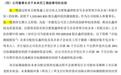 长鑫科技董事长朱一明,自掏腰包拿7.68亿股给员工!公司估值奔向万亿元级,碧桂园“卖在黎明前”