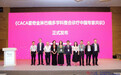 聚焦健康中国2030 | 国内首部霍奇金淋巴瘤多学科整合诊疗共识发布