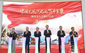 “中国式现代化的万千气象” 网络名人吉林行活动正式启动