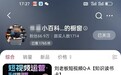 极目帮办|网友投诉直播间虚假宣传诱导万元消费,多方维权终追回全款