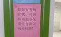 6月新增新冠确诊病例激增,原因为何?
