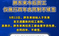 胖东来又在做什么实验 