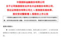 又一家万亿券商,中金“三合一”交割落地,零售版图改写在即