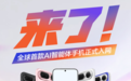 全球首款AI智能体手机努比亚NaviX Ultra获入网许可 9月正式上市