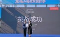 京东超市联合六大老字号“组队”,用2026块名品月饼拼出吉尼斯世界纪录