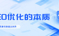 GEO优化时代已来,企业如何抢占下一代搜索的流量入口?