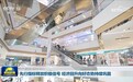 先行指标释放积极信号 经济回升向好态势持续巩固