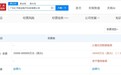 小鹏汇天增资至3.4亿美元