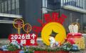 马上有福!“梅”好祝福一路“香”伴:武汉园林气氛组红火迎春节