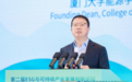2026鼓浪屿论坛|李宁:构建全球南方绿色转型平台 推动技术与资本高效协同