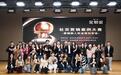 一只“熊”夺金奖,微思敦集团第三届金敦奖揭晓