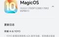 荣耀MagicOS 10系统7月版本第二批机型今晚开推