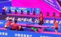 追光丨25.6万人来“挥一拍”,“徽乒赛”为何这么火?