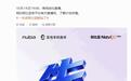 “第二代豆包手机”努比亚NaviX Ultra“内测实验室”计划即将开启