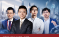 这一届中国企业家,彻底变了