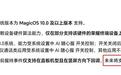 为阔折叠铺路,荣耀AI随心握开发者文档称未来将支持异形屏设备形态