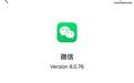 微信iOS端悄然更新!输入框/发语音/朋友圈/公众号/扫一扫全改了