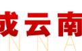 国庆首日,从“甩”碗云南米线开始