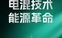新一代甲醇电混:吉利银河星耀6EF定档11月3日发布