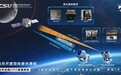 中国首次实现地月双向高速激光通信!8K月图下传仅需12秒