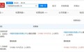 中船科技旗下海装风电公司增资至19.2亿元 增幅约46%