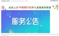 多家银行关停独立信用卡 App,告别“跑马圈地”阶段