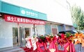 包头焕生汇健康管理中心落成 打造北疆精准管理与院后康复新高地