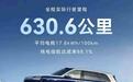 问界M9实测续航高,反遭质疑?问题不在车,在行业