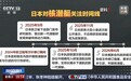 “核”“潜”“艇”,三个词写尽日本步步为营的危险试探