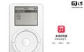 致敬经典!苹果网页端上线复古iPod彩蛋,庆祝其诞生25周年