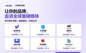 出海品牌如何走进雅虎财经、美联社等重磅媒体?Vokolla 沃声海外发稿降低发稿门槛