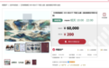 起拍价6万元!张大千《千里江山图》绢本手卷明日开拍 此前仿王希孟《千里江山图》拍出超3亿港元