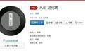 窦唯,送别何勇