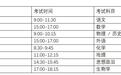高考临近,武汉江汉交警发布高考期间辖区出行提醒