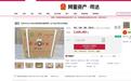 1680瓶茅台酒将分两批被法拍,起拍价250多万元,系茅台经销商合同纠纷被法院执行