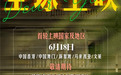 某新加坡媒体究竟在破防什么?